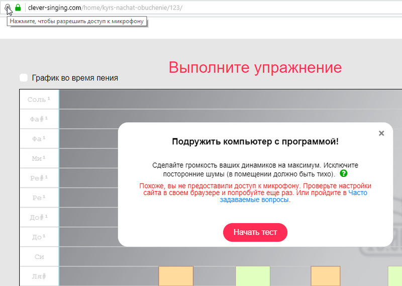 микрофон опера