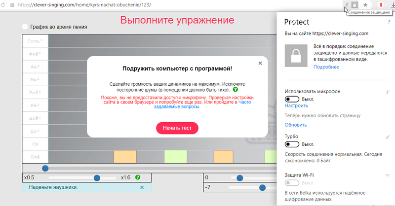 микрофон яндекс1