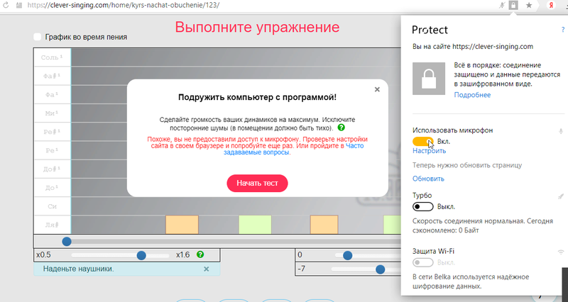 микрофон яндекс3