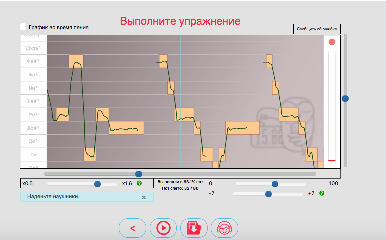 песня в прграмме 2