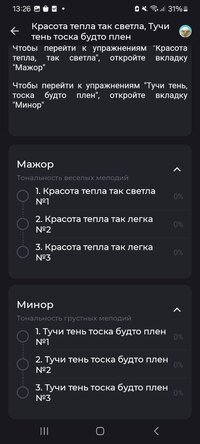 красота тепла и тучи тень тоска список упражнений сжато