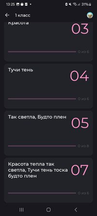 список упражнений дальше сжато